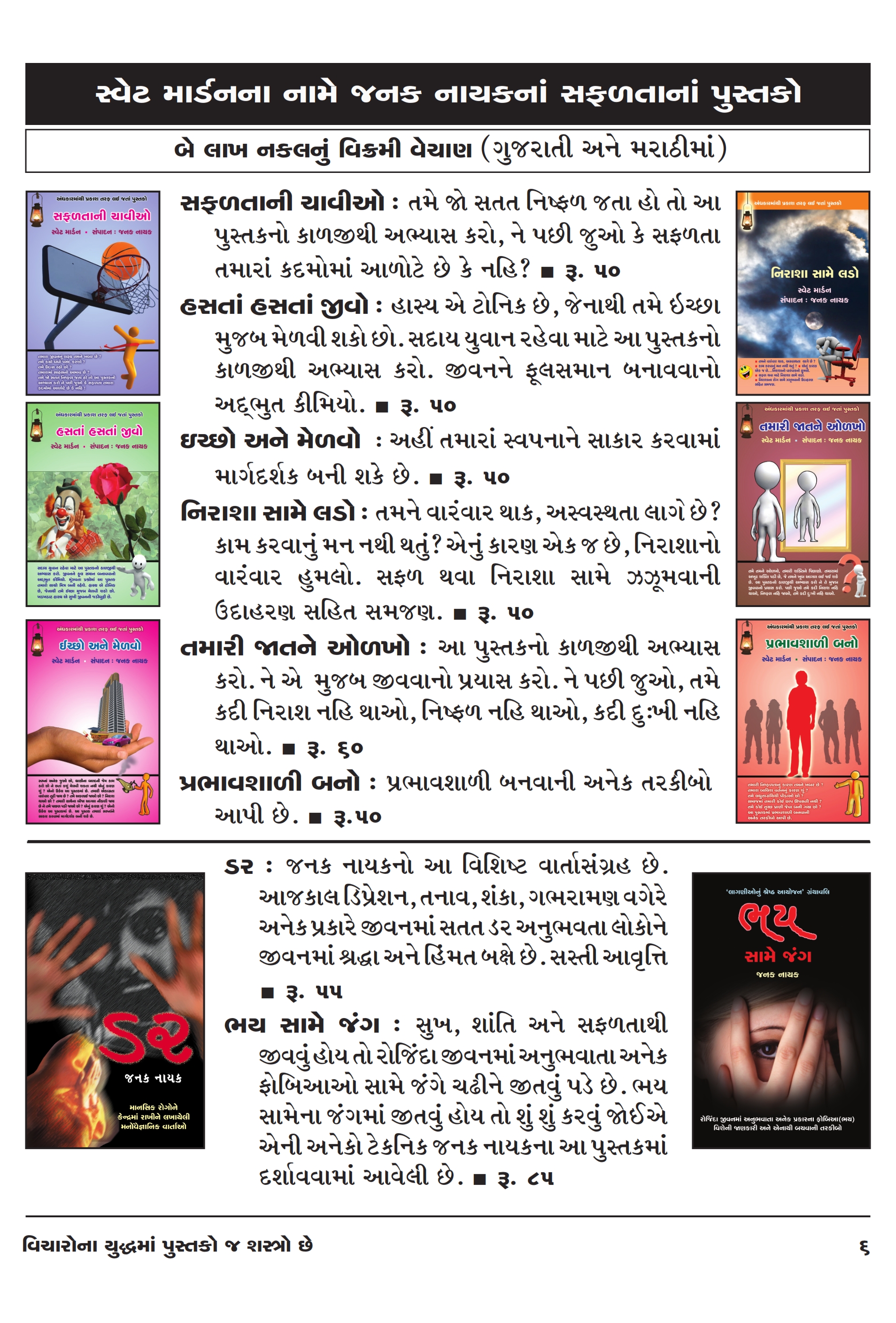 Catalog Page 6